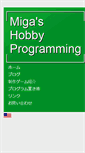 Mobile Screenshot of jp.migapro.com
